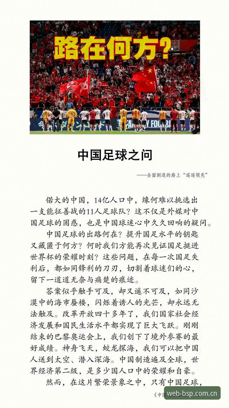 揭秘世界杯扩军66队背后的逻辑：中国足球能否搭上这趟快车？