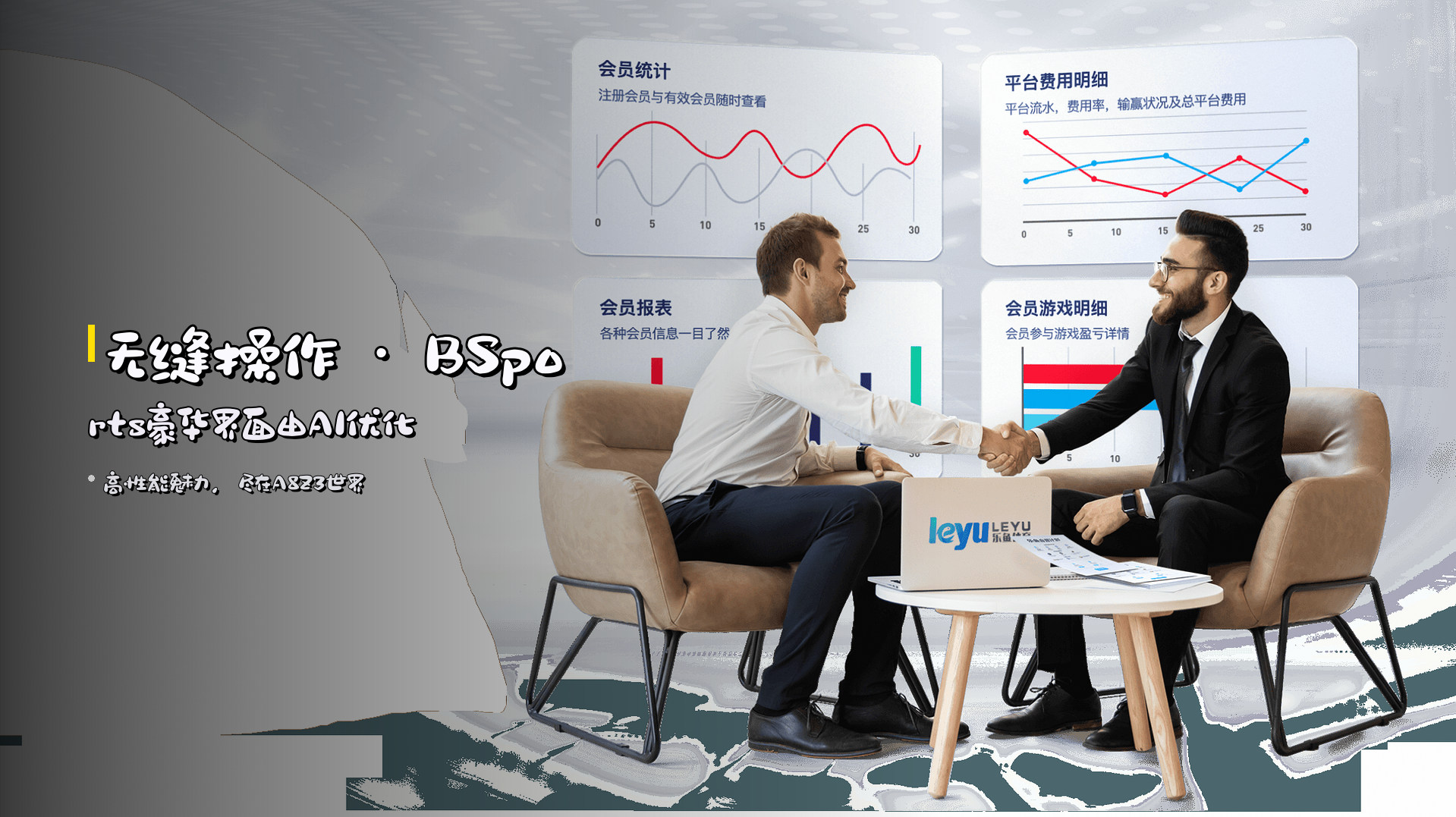 无缝操作 · <strong>BSports</strong>豪华界面由AI优化