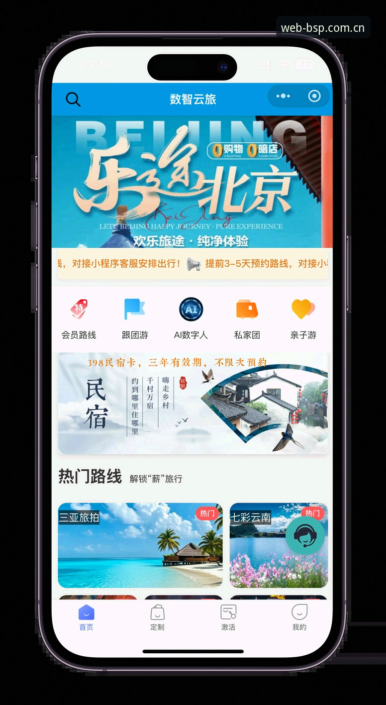 BSports平台2026版下载实用指南：极致体验从A8Z3注册开始